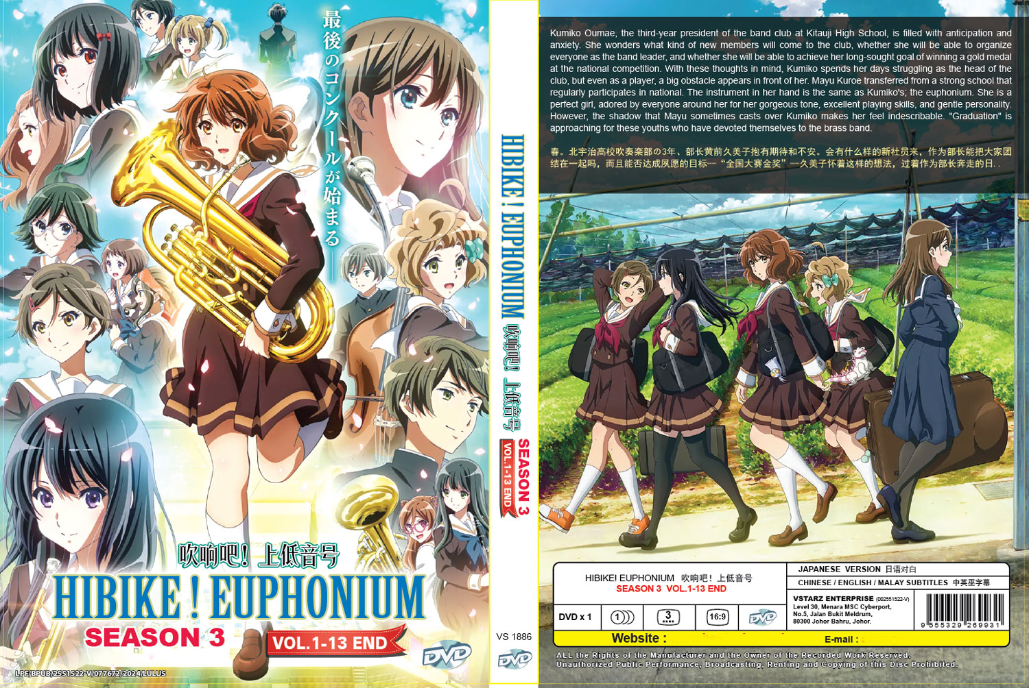 Hibike! Euphonium Season 3 - Image 4