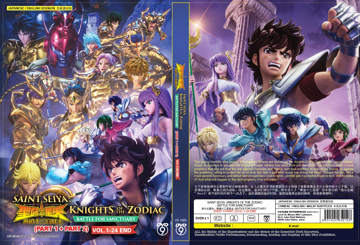 Saint Seiya: Knights of the Zodiac - Battle Sanctuary Part 1+2 - Image 4