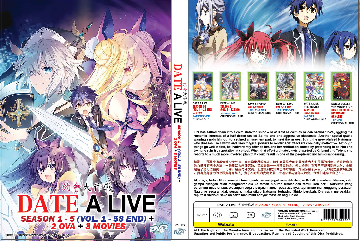 Date A Live Season 1~5 + 2 OVA + 3 Movies - Image 4