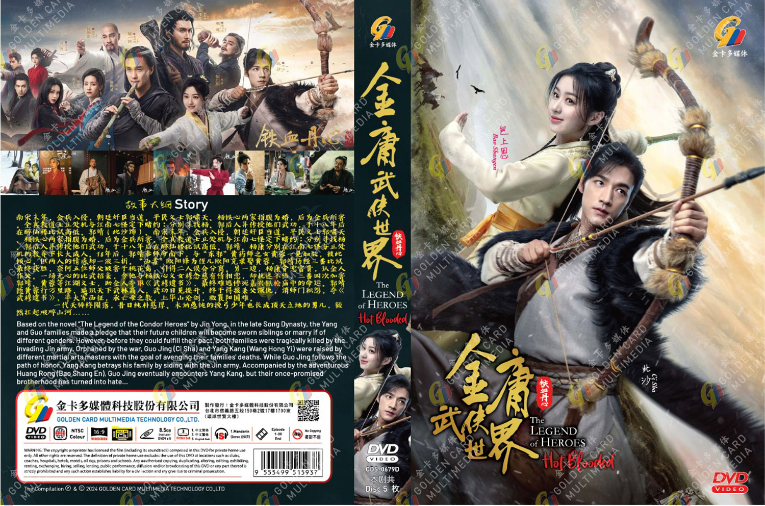 The Legend of Heroes: Hot Blooded - Image 4