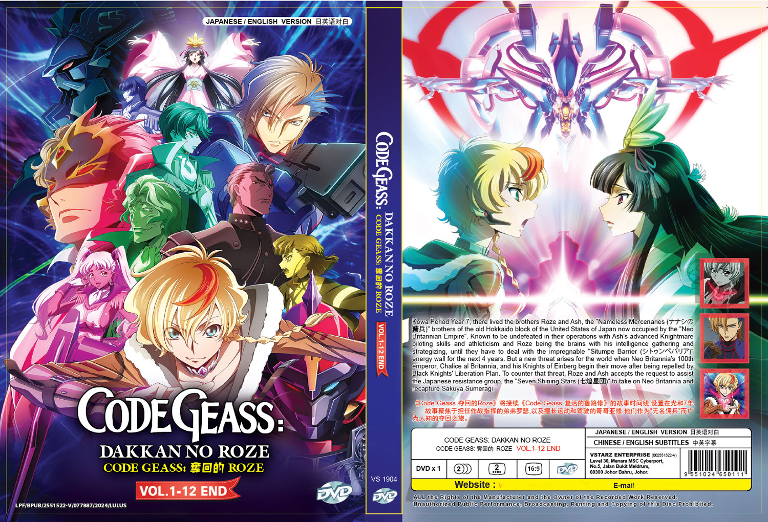 Code Geass: Dakkan no Rozé - Image 4