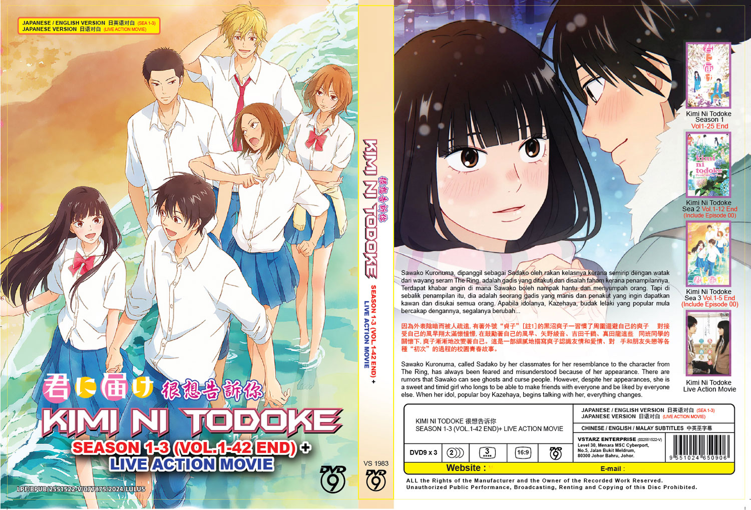 Kimi ni Todoke Season 1-3 + Live Action Movie - Image 4