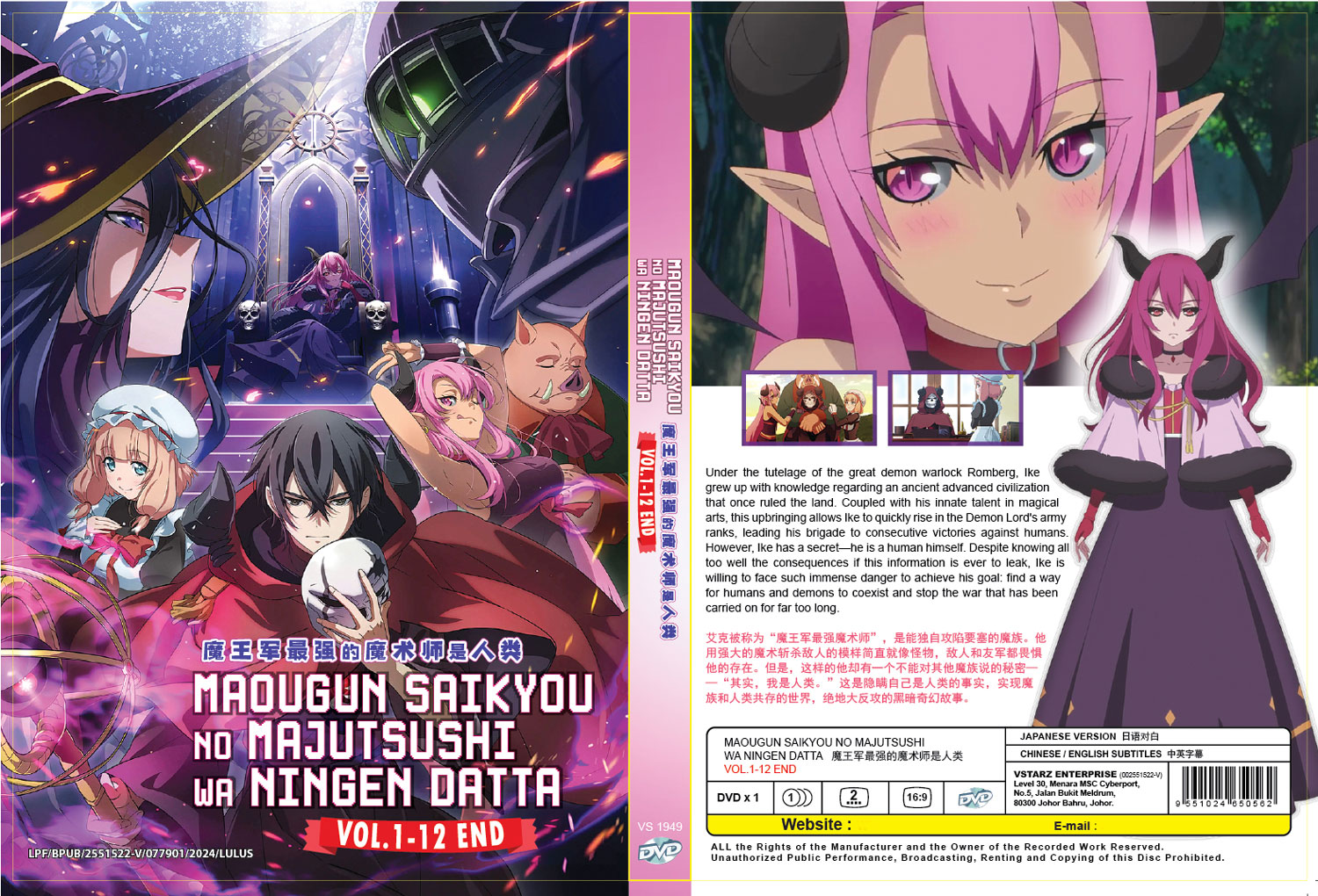 Maougun Saikyou no Majutsushi wa Ningen datta - Image 4