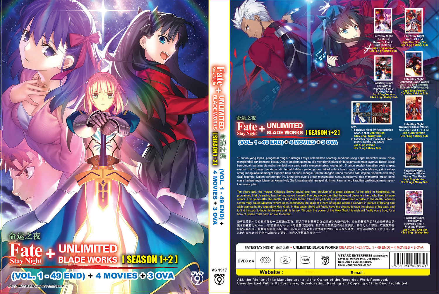 Fate/stay night Season 1+2+Unlimited Blade Works+ 4 Movies + 3OVA - Image 4