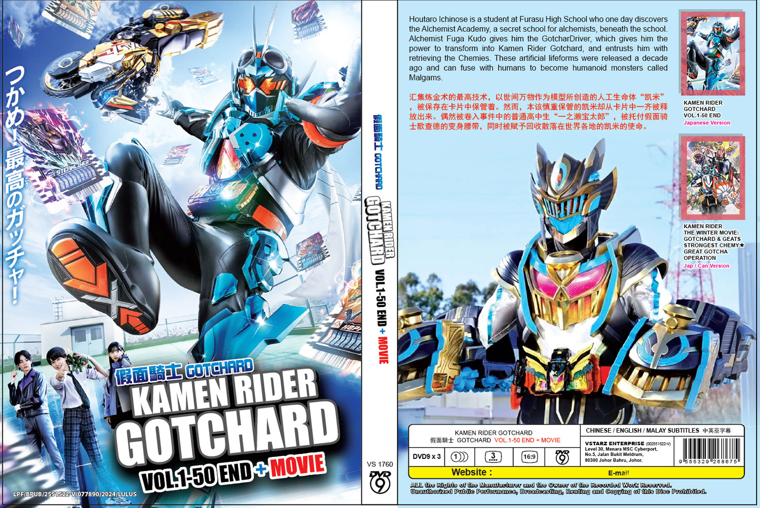 Kamen Rider Gotchard + Movie - Image 4