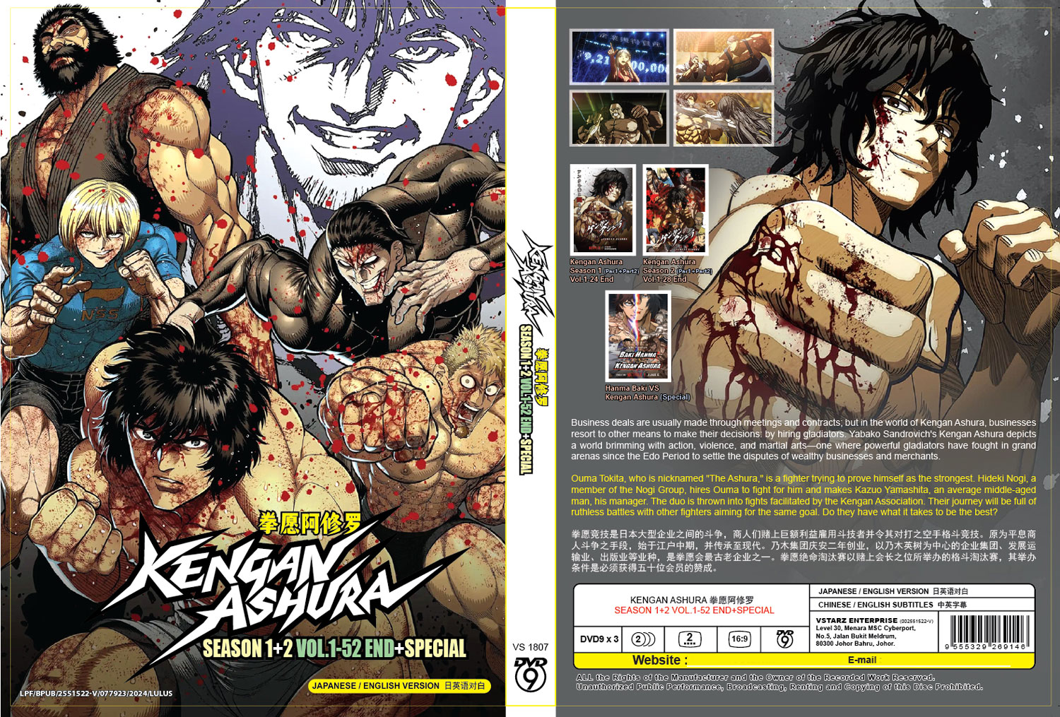 Kengan Ashura Season 1+2+ Special - Image 4