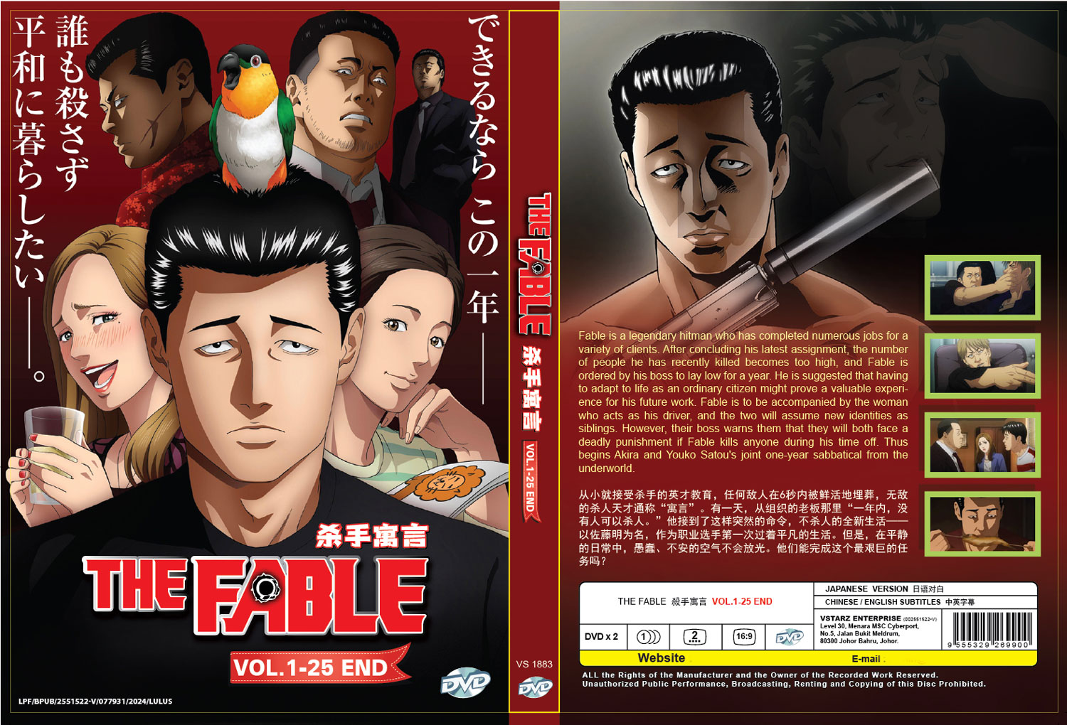 The Fable - Image 4