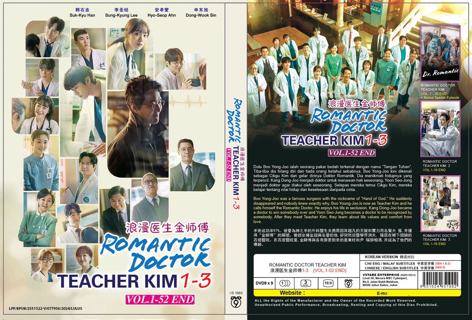 Romantic Doctor, Teacher Kim 1-3 - Image 4