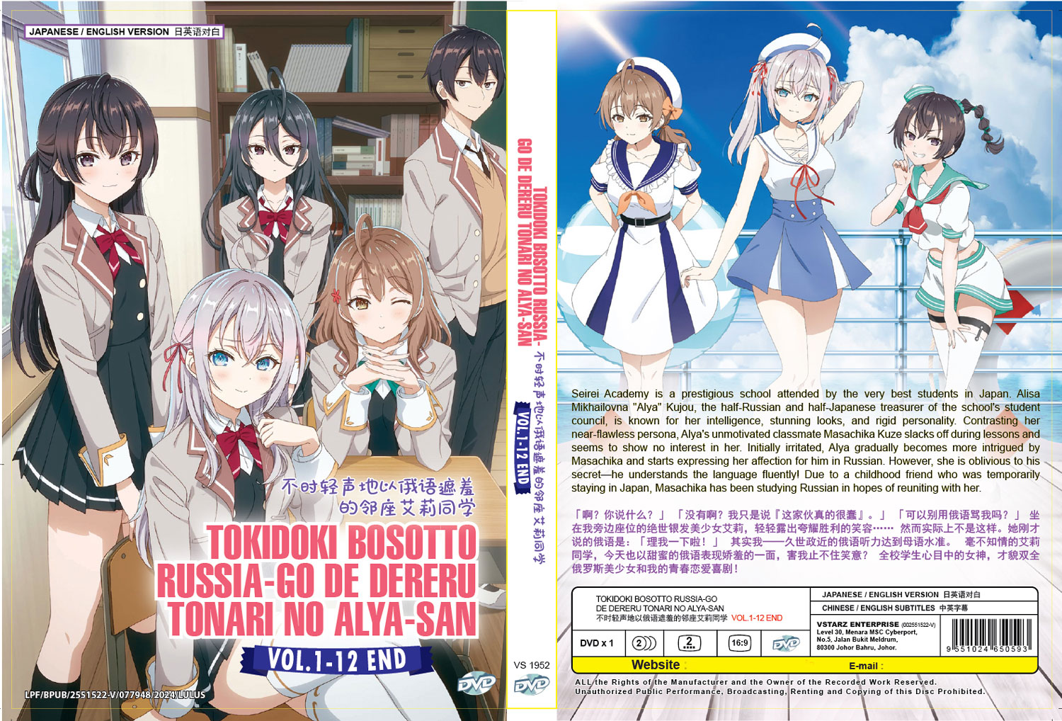 Tokidoki Bosotto Russia-go de Dereru Tonari no Alya-san - Image 4