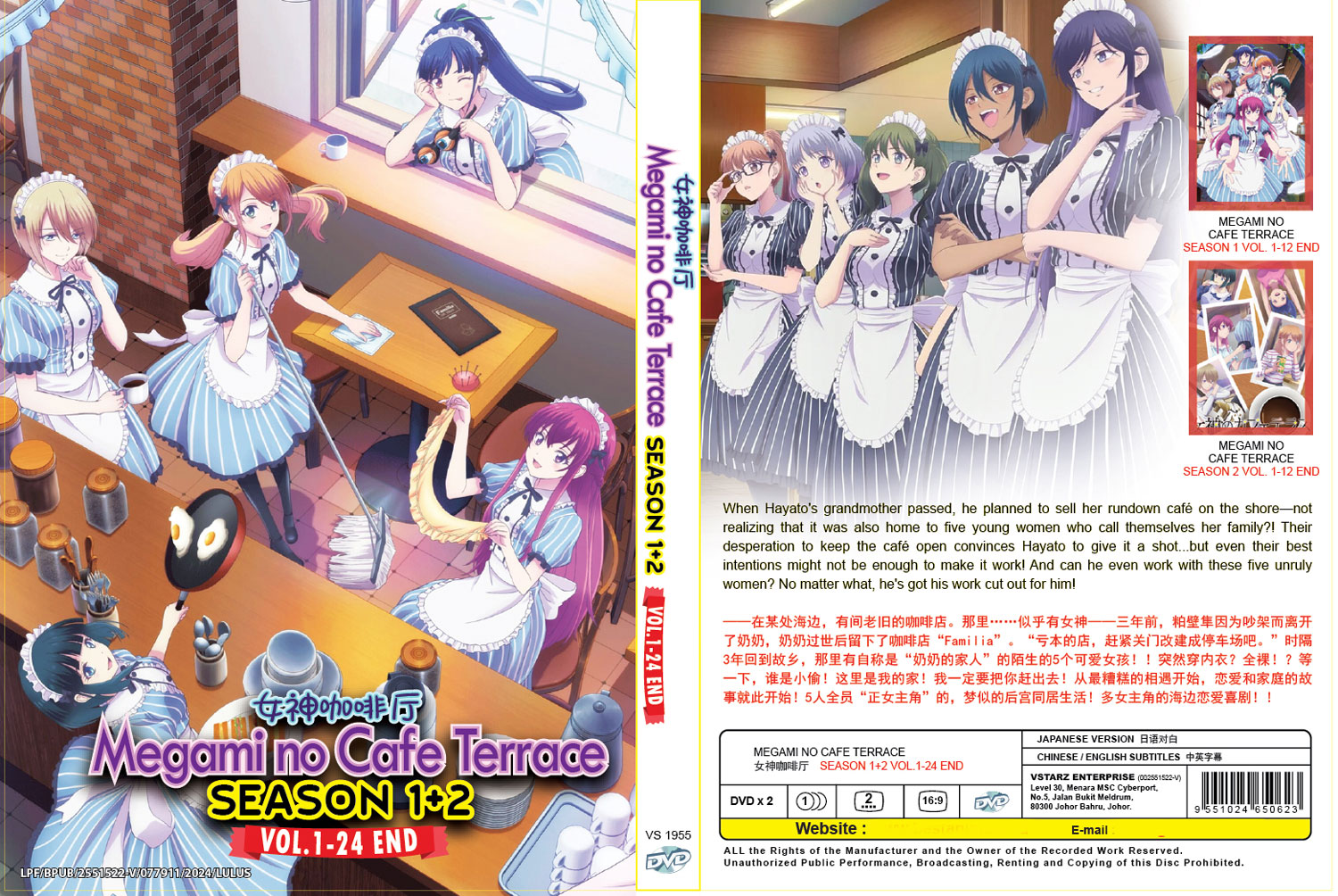 Megami no Café Terrace Season 1+2 - Image 4