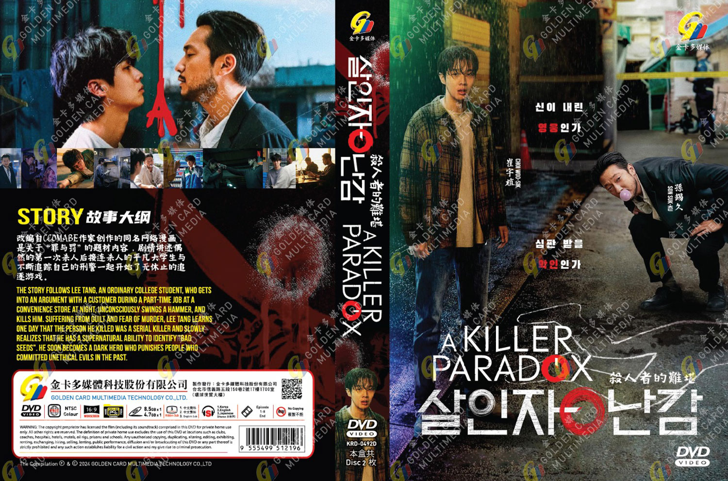 A Killer Paradox - Image 4