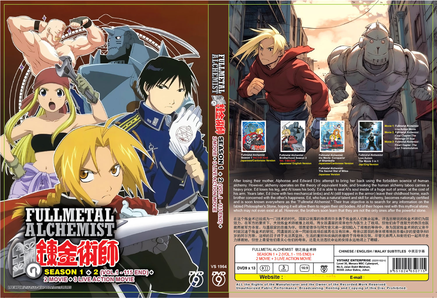 Fullmetal Alchemist Season 1~2 + 2 Movies + 3 Live Action Movie - Image 4