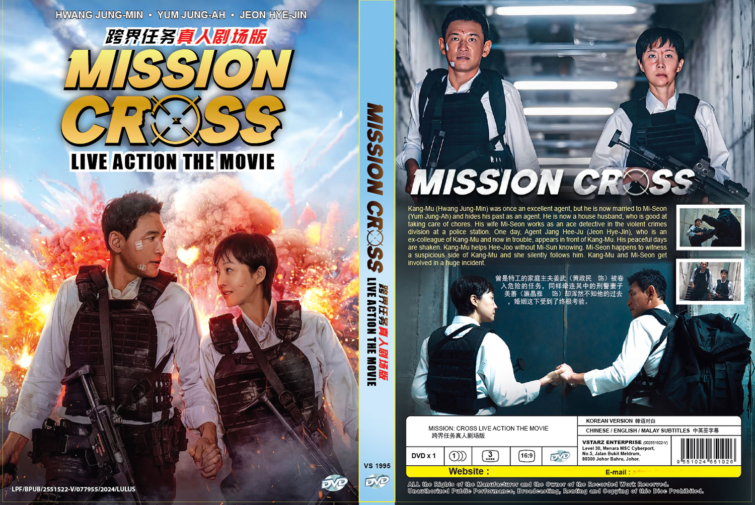 Mission Cross - Image 4