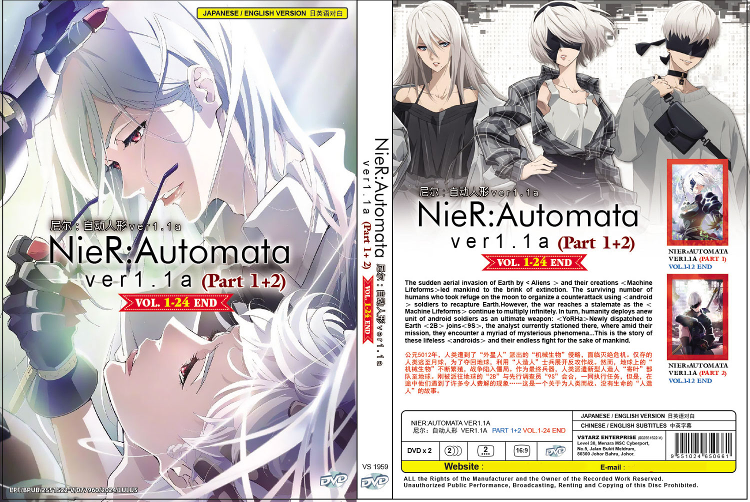 NieR:Automata Ver1.1a Part 1+ Part 2 - Image 4