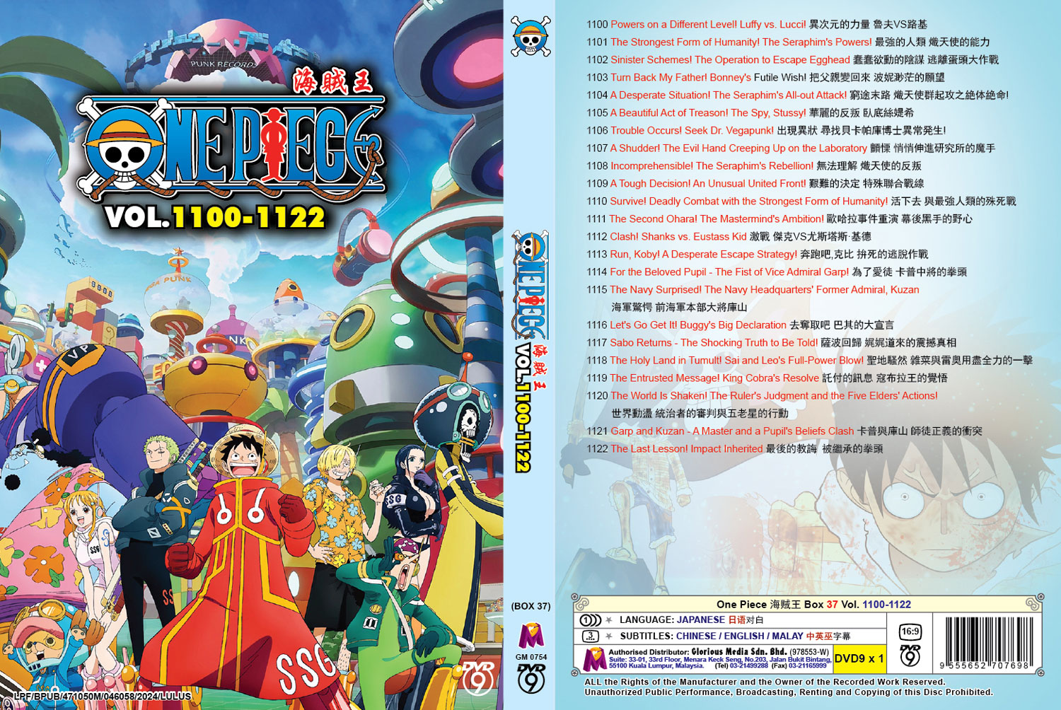 One Piece Box 37 (TV 1100- 1122) - Image 4