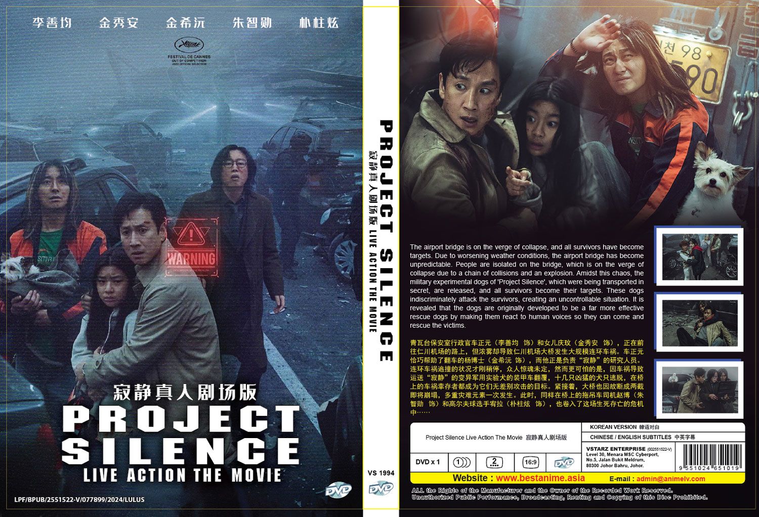 Project Silence - Image 4