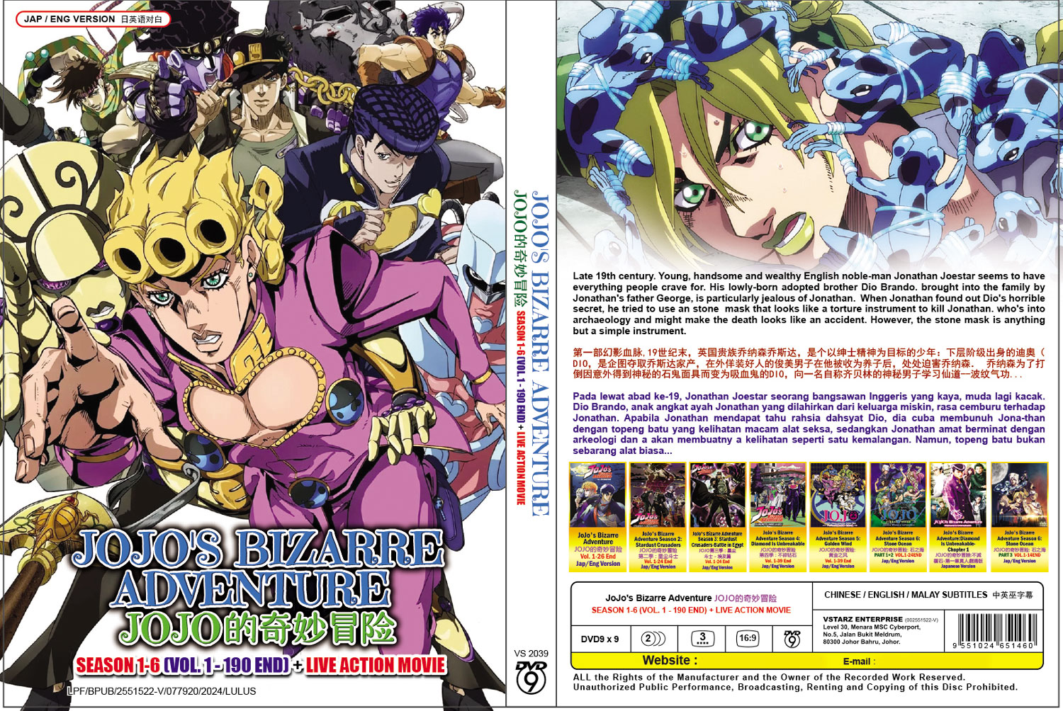 JoJo's Bizarre Adventure Season 1-6 Vol 1-190 + Live Action Movie - Image 4