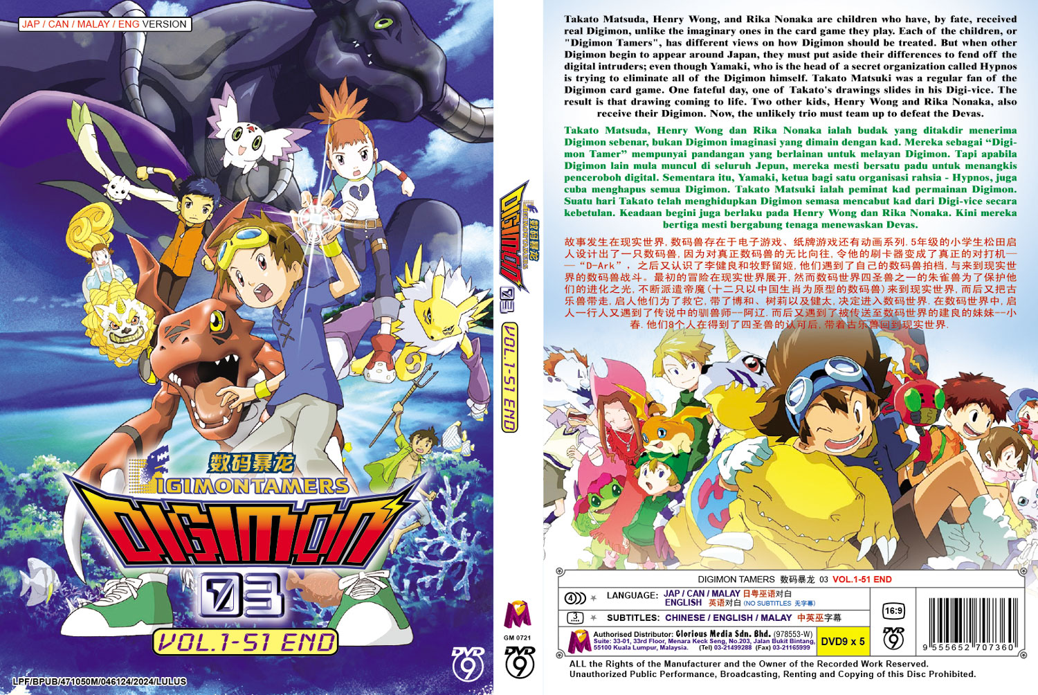 Digimon Tamers 03 - Image 4