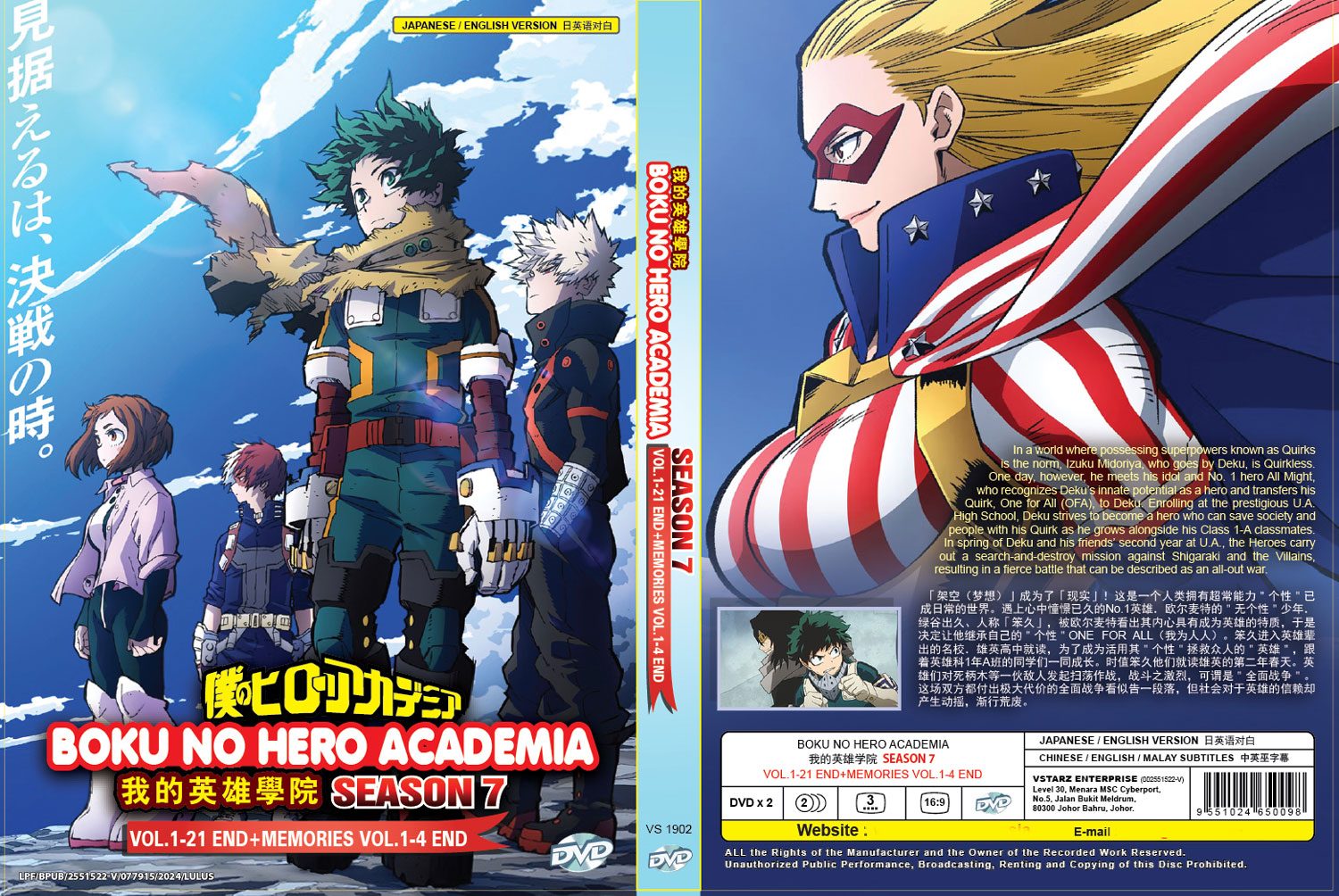 Boku no Hero Academia 7th Season - Image 4