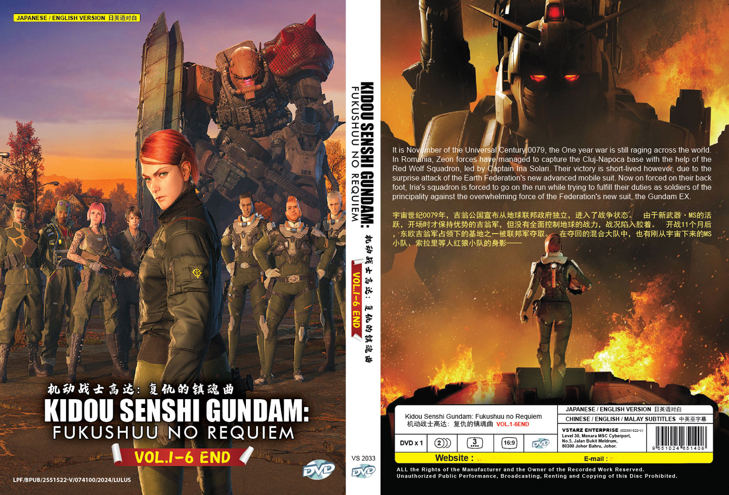 Kidou Senshi Gundam: Fukushuu no Requiem - Image 4