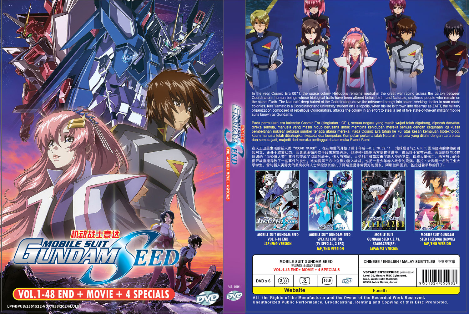 Mobile Suit Gundam Seed + Movie+ 4 Special - Image 4