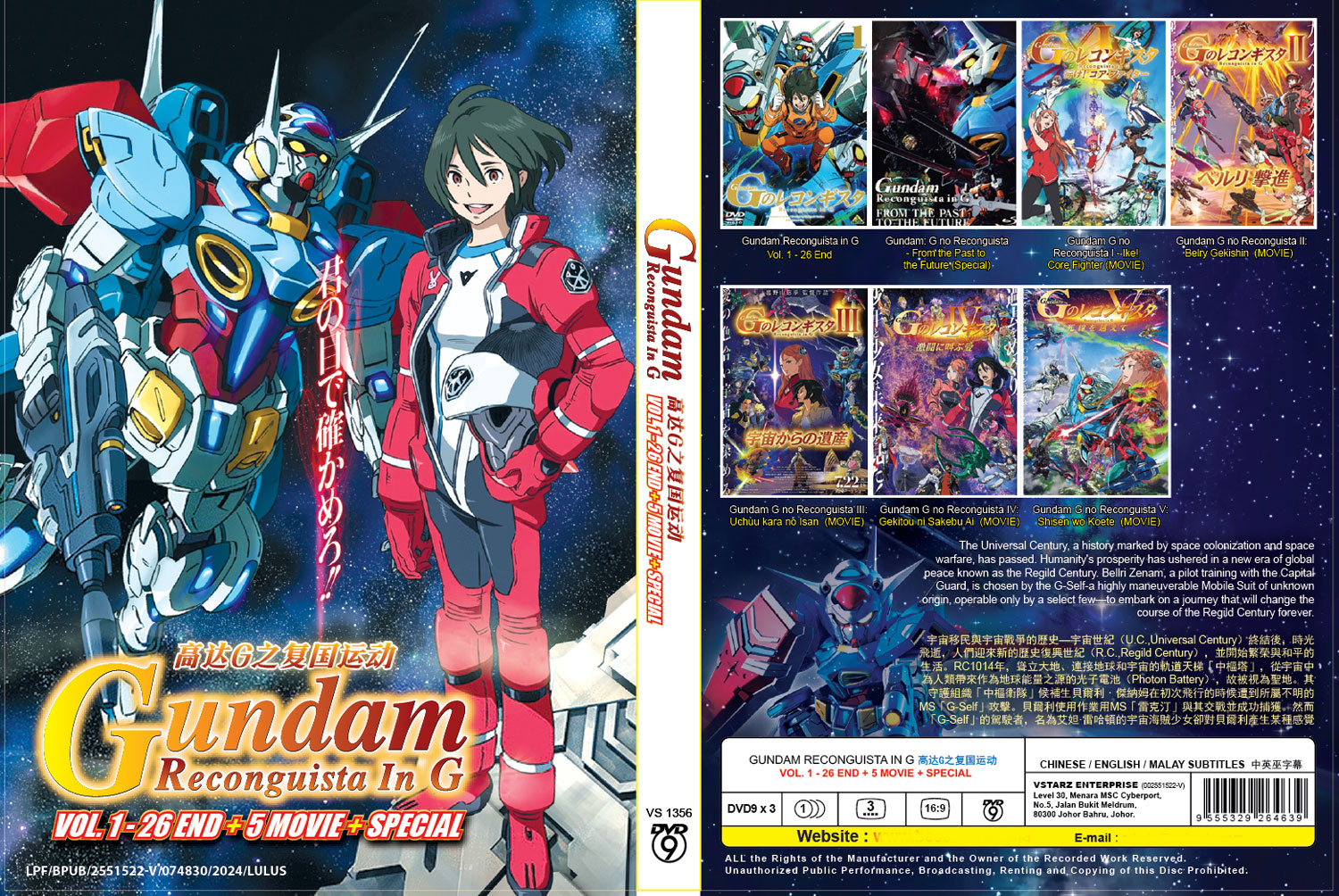 Gundam Reconguista in G - Image 4