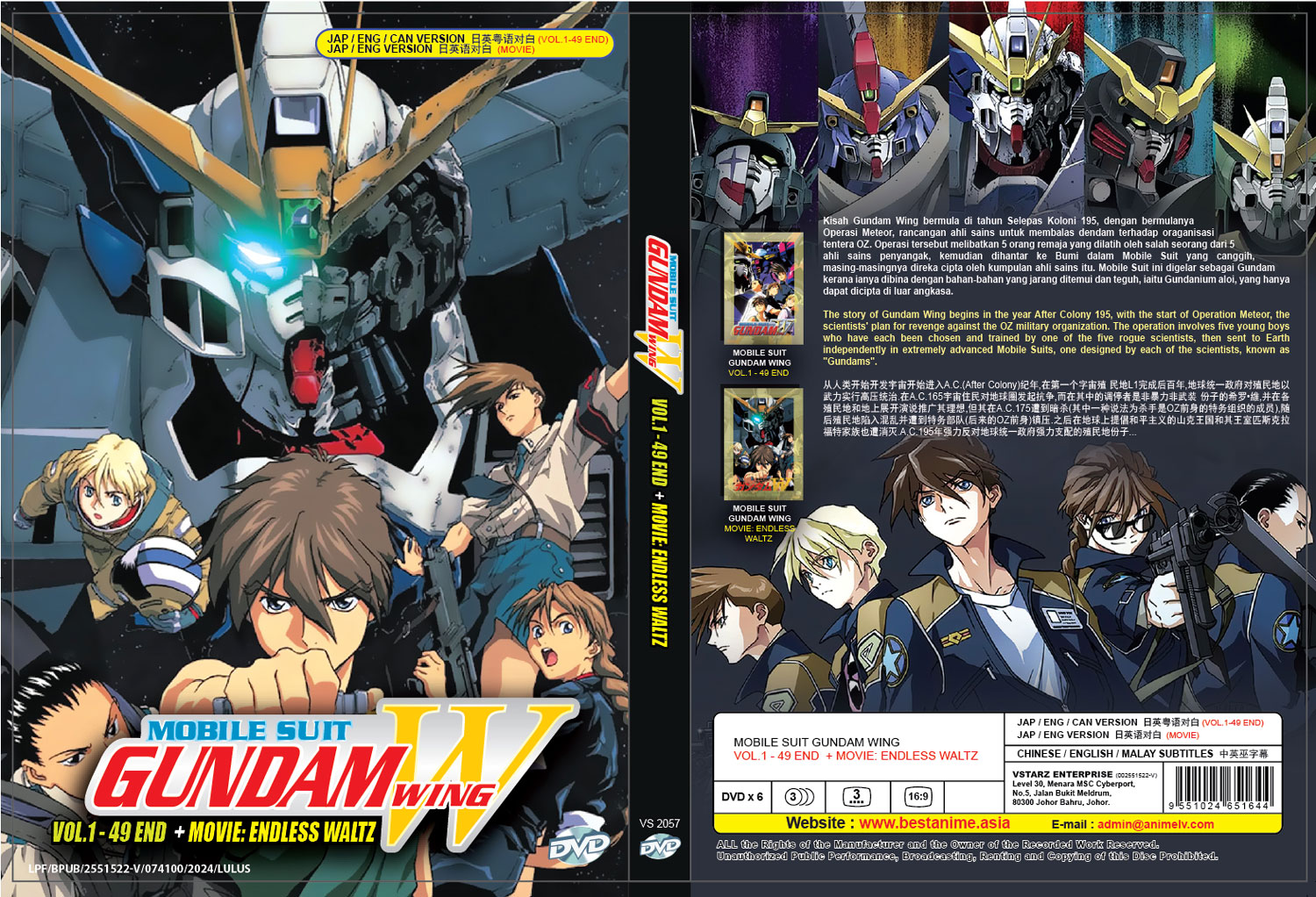 Mobile Suit Gundam Wing + Movie Endless Waltz - Image 4