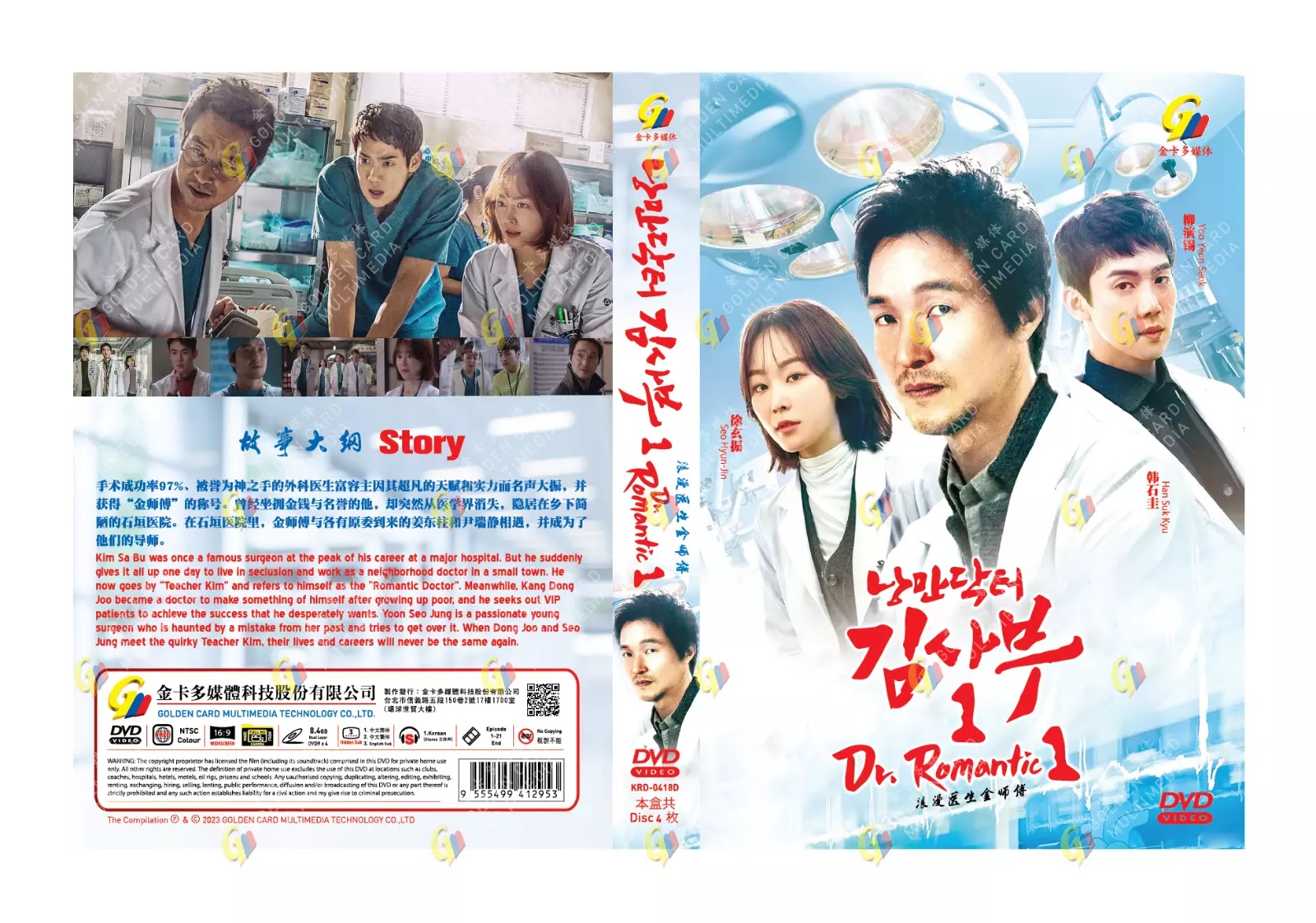 Dr. Romantic - Image 4