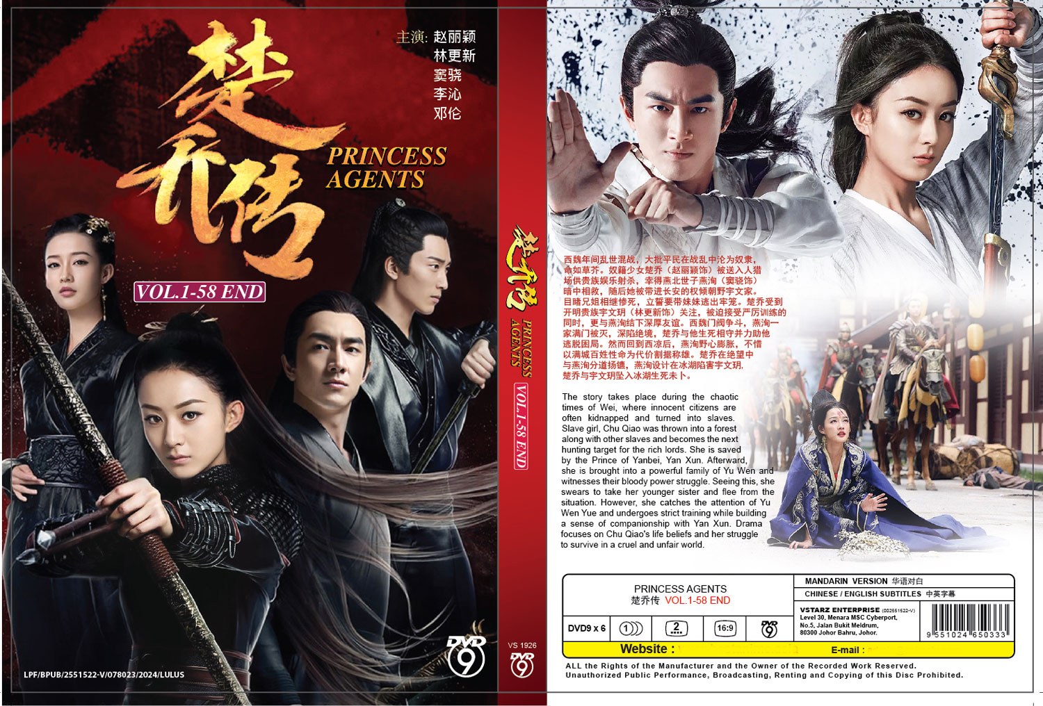 Princess Agents - Image 4