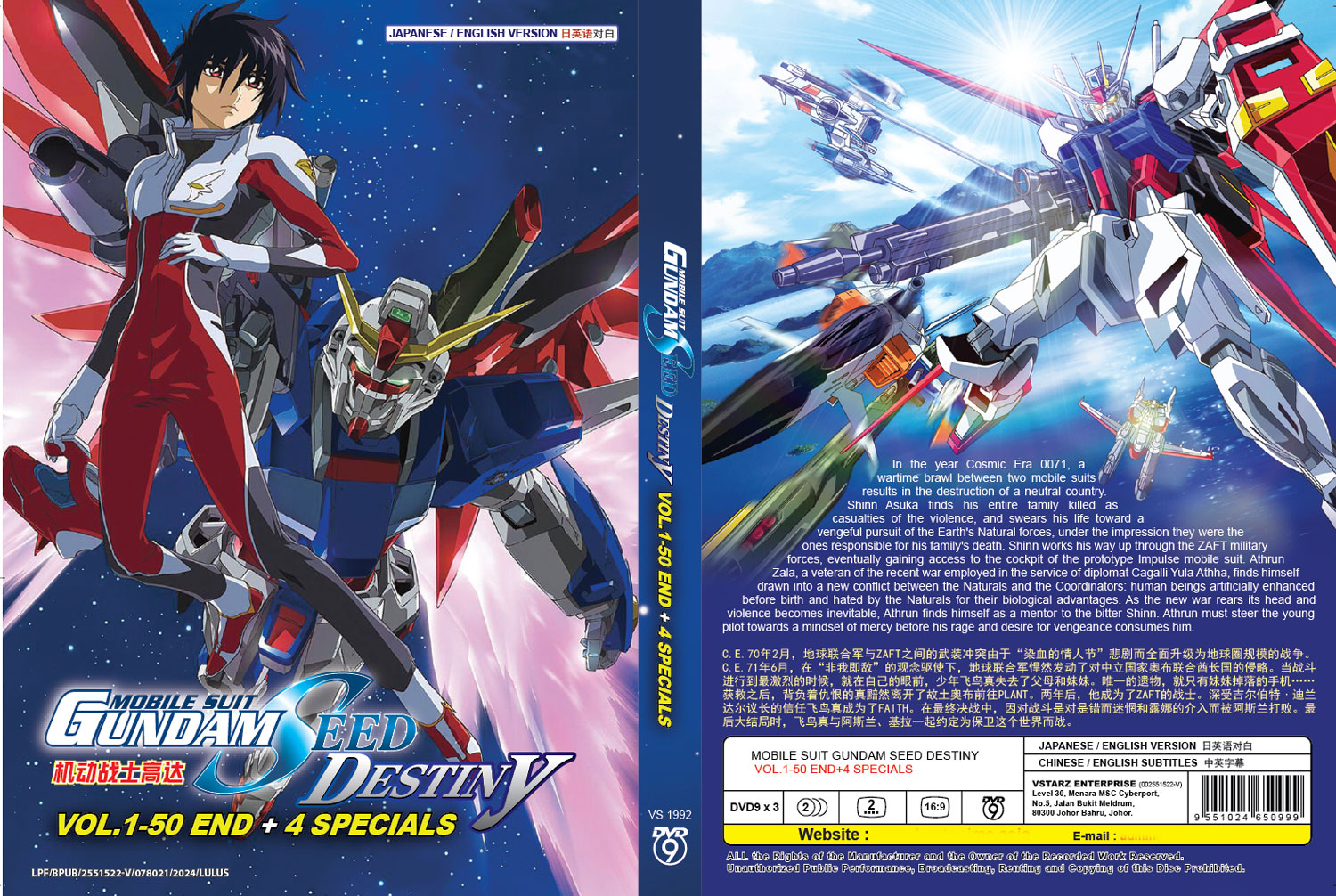 Mobile Suit Gundam SEED Destiny + 4 Specials - Image 4