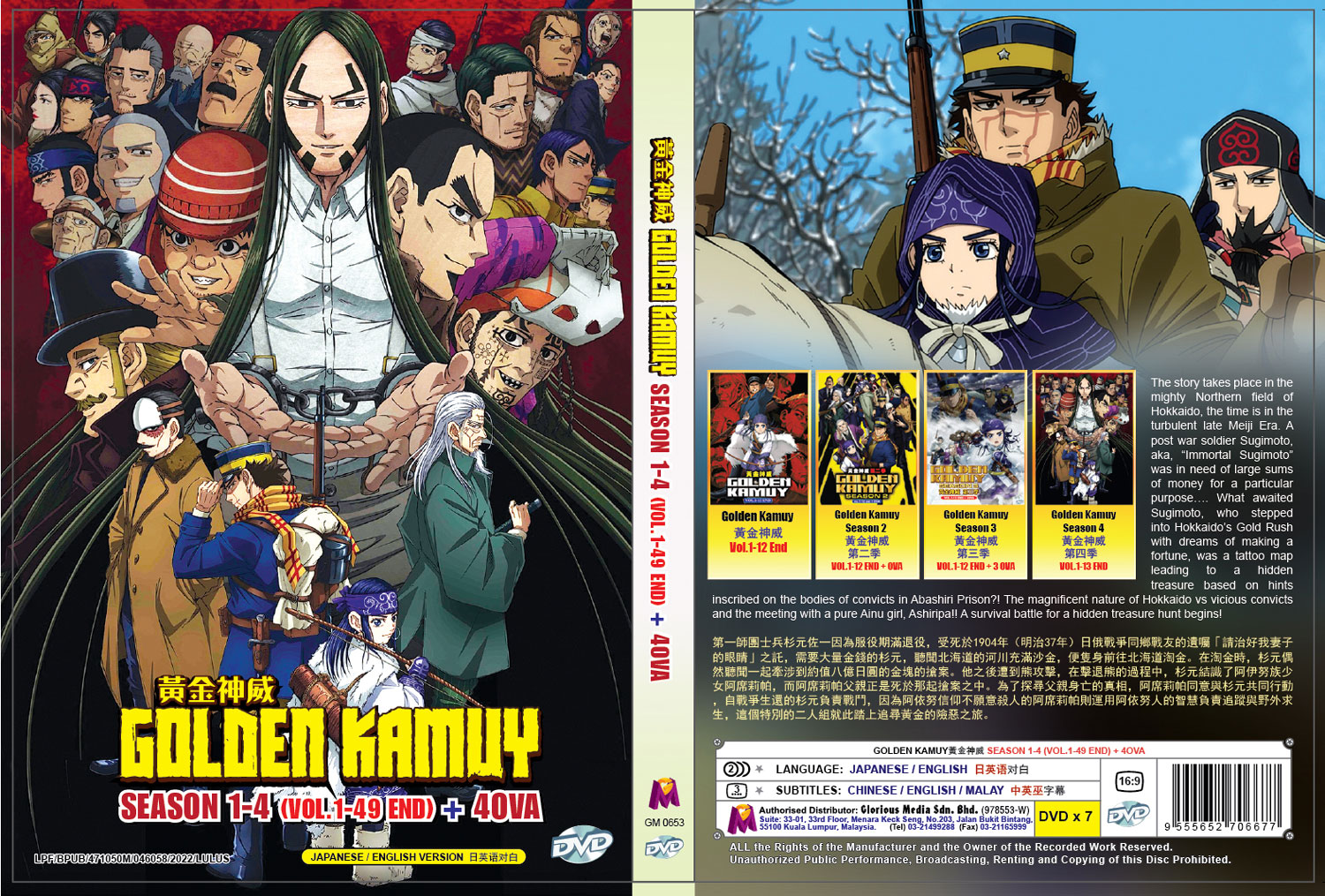 Golden Kamuy Season 1-4  + 4OVA - Image 4