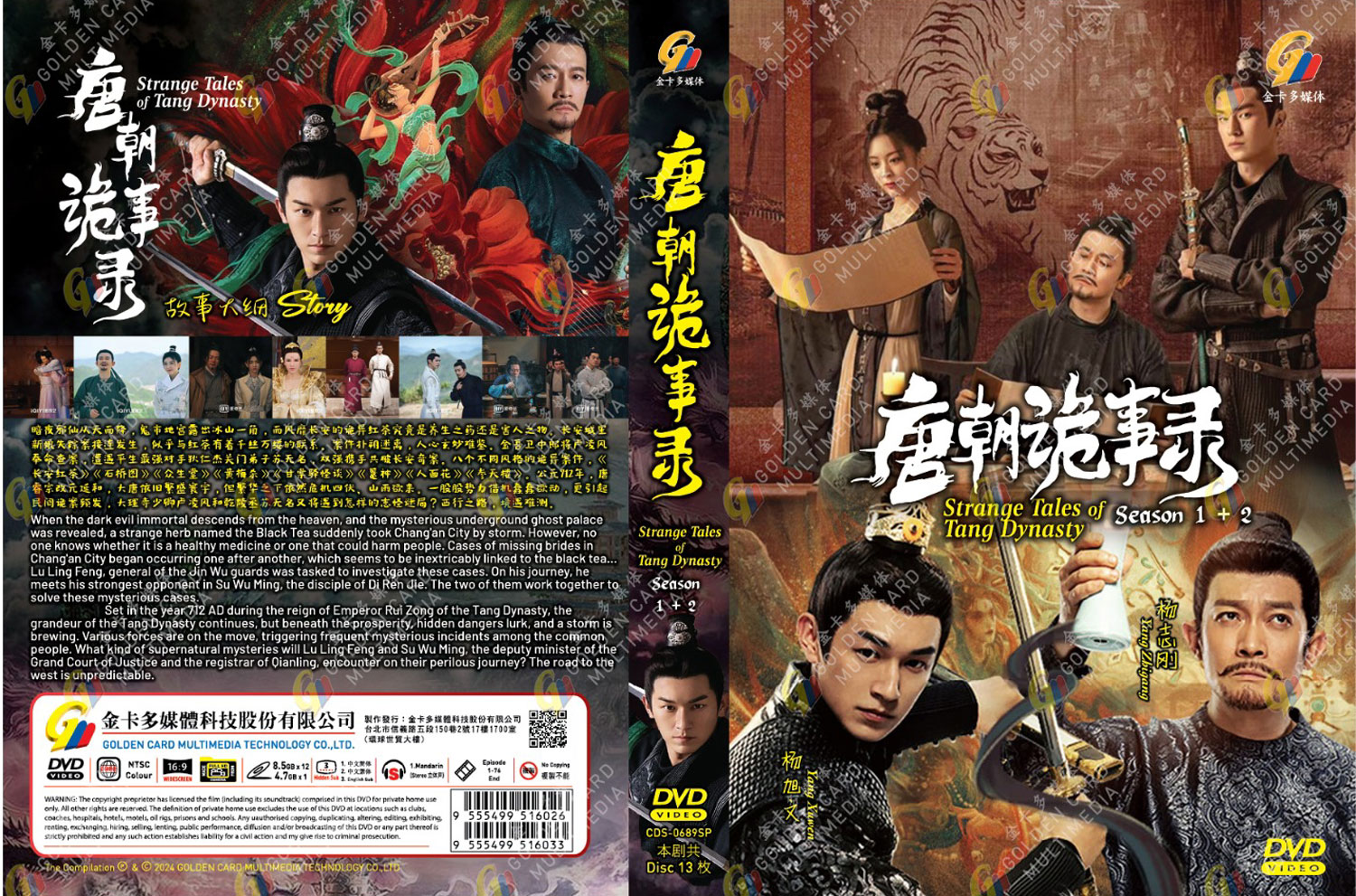 Strange Tales of Tang Dynasty Season 1+2 - Image 4