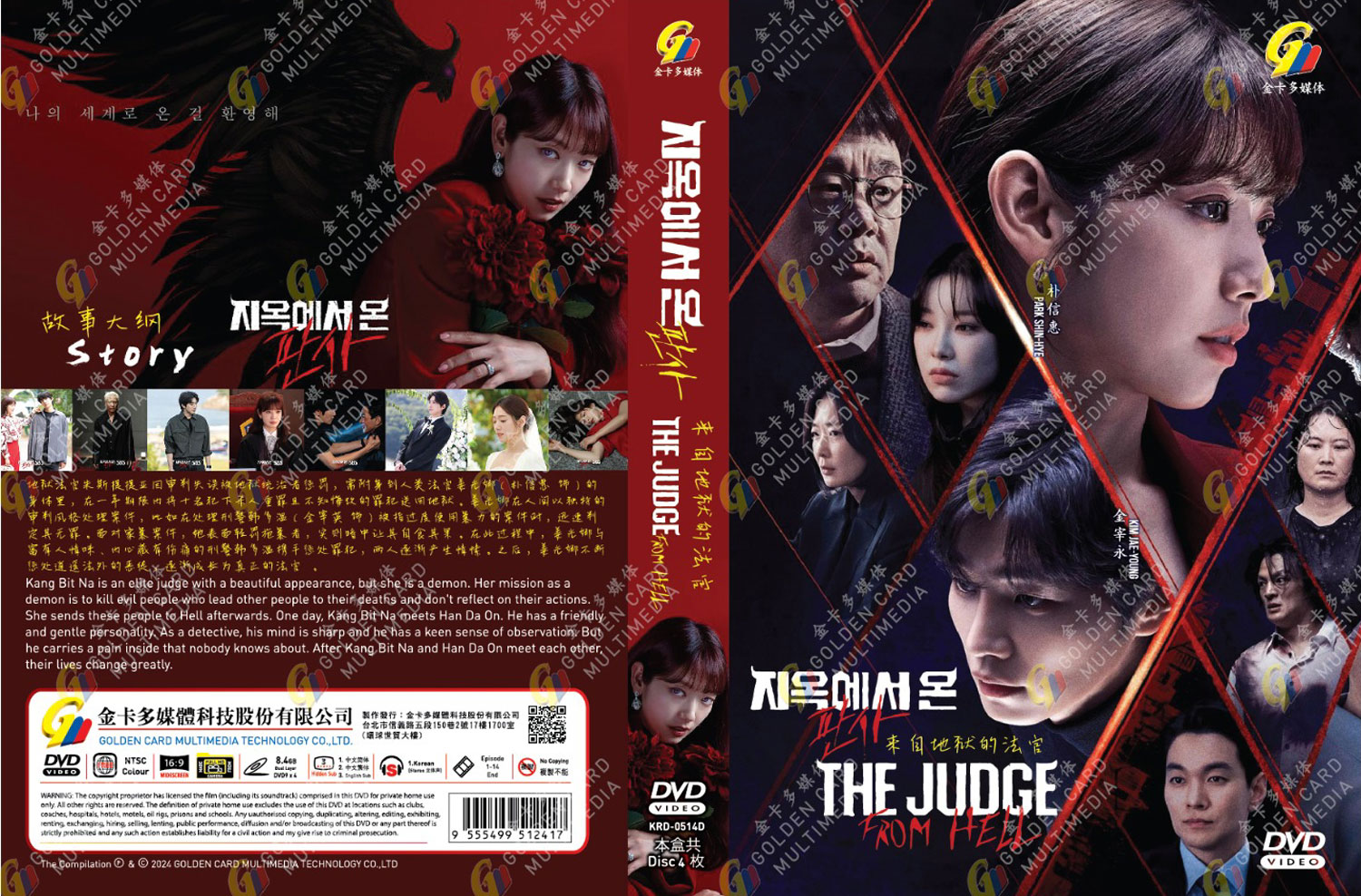 The Judge from Hell - Image 4