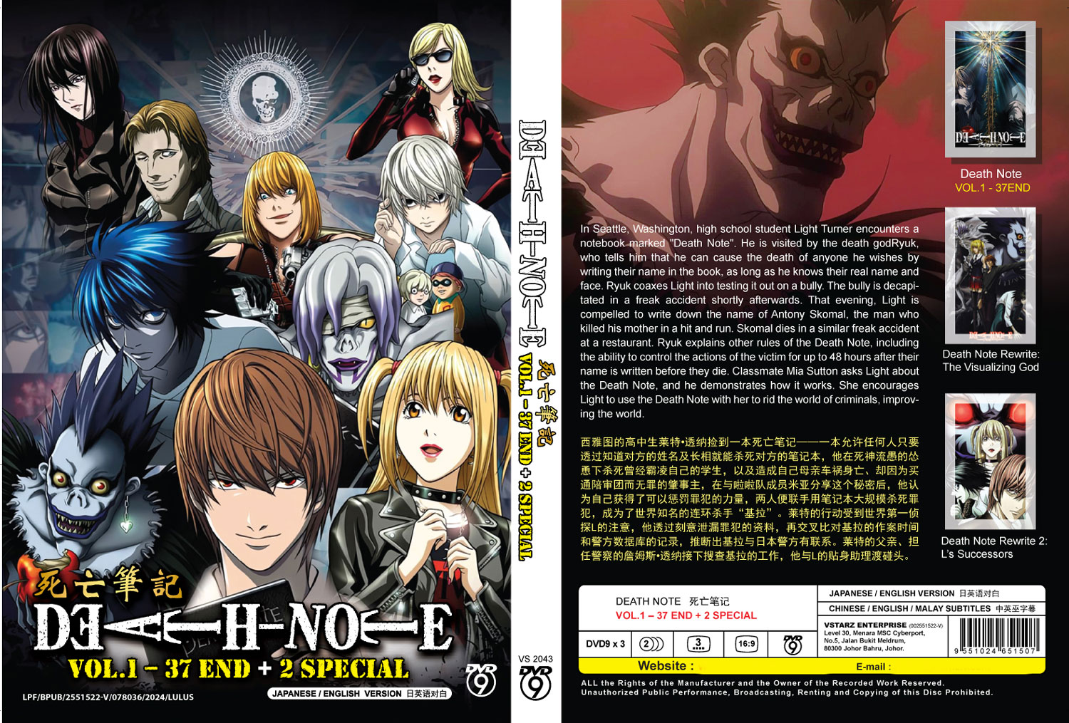 Death Note + 2 Special - Image 4