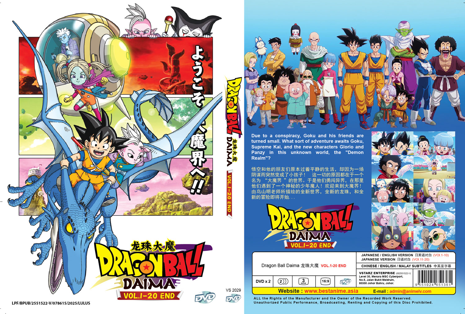 Dragon Ball Daima - Image 4 Dragon Ball Daima - Image 4