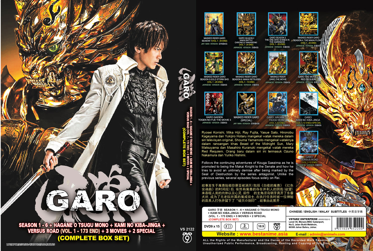 GARO Season 1-6 +3 Movies + 2 Special - Image 4 GARO Season 1-6 +3 Movies + 2 Special - Image 4