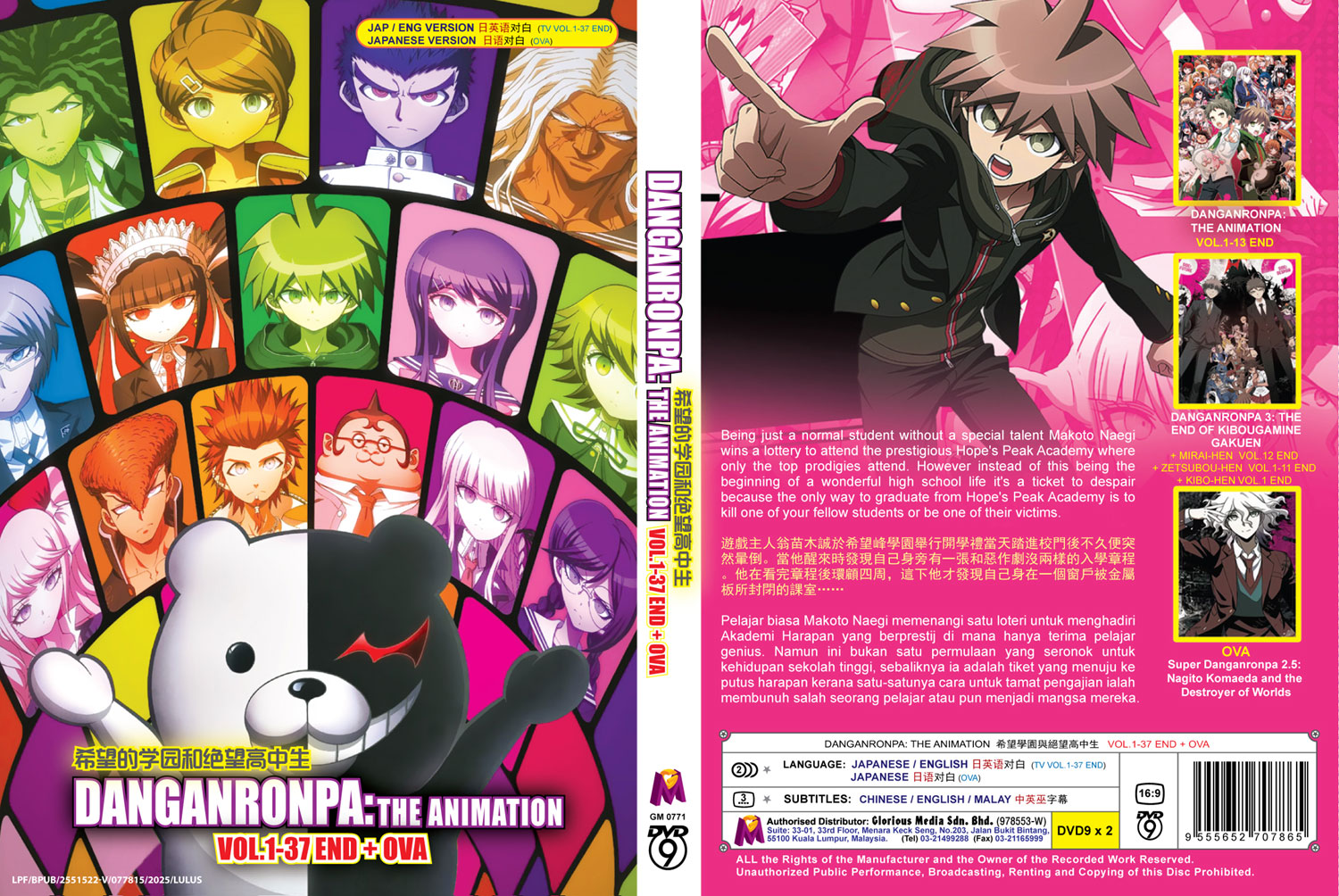 Danganronpa: The Animation +OVA - Image 4 Danganronpa: The Animation +OVA - Image 4