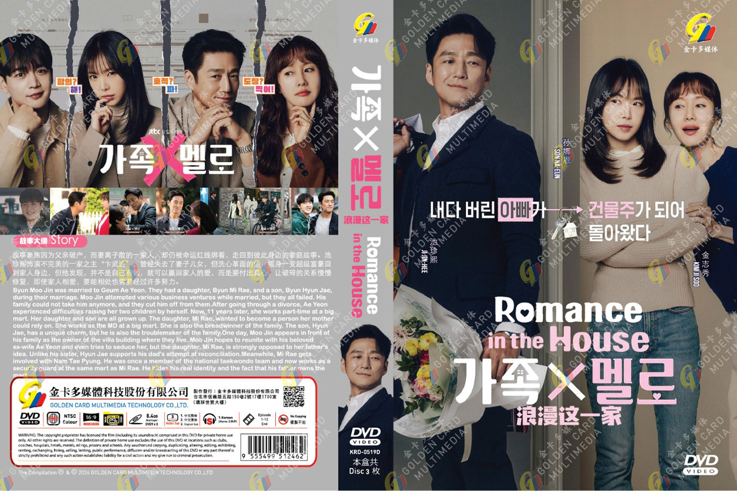 Romance in the House - Image 4 Romance in the House - Image 4