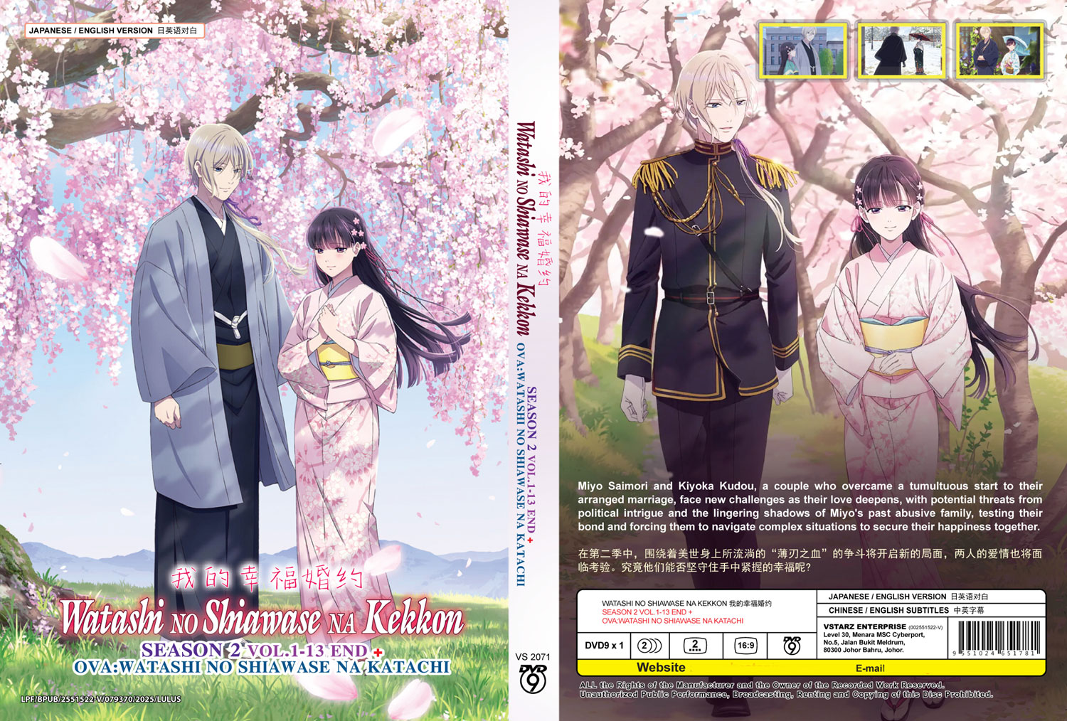 Watashi no Shiawase na Kekkon 2nd Season - Image 4 Watashi no Shiawase na Kekkon 2nd Season - Image 4