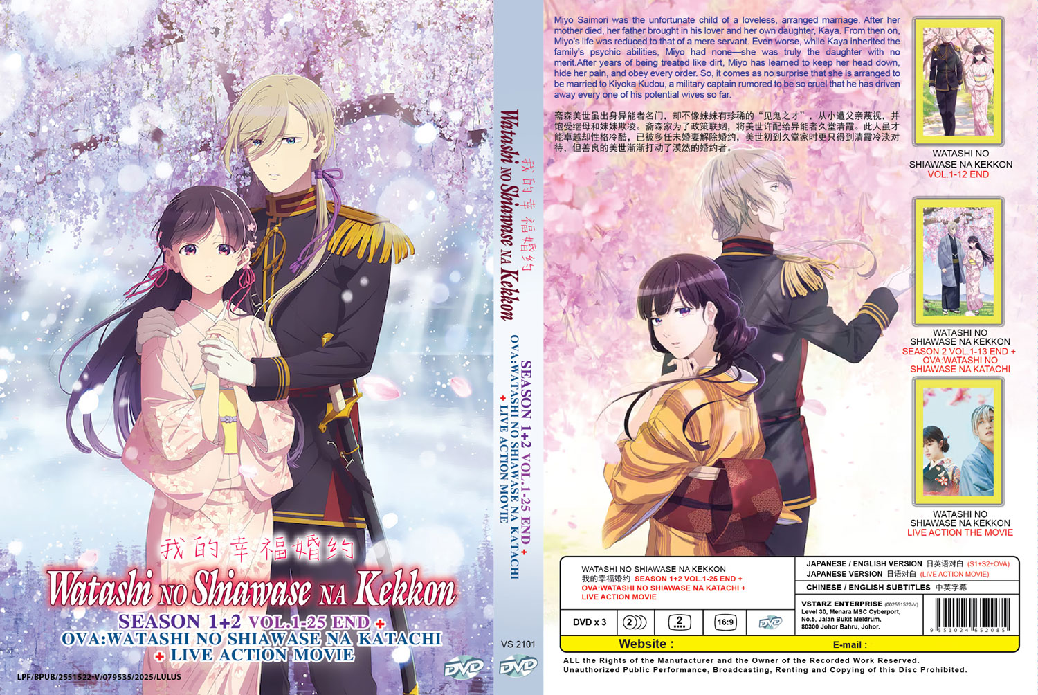 Watashi no Shiawase na Kekkon Season 1+2 - Image 4