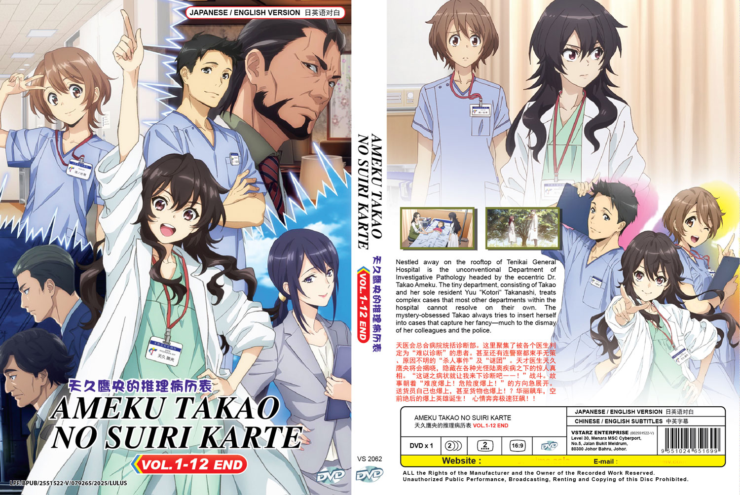 Ameku Takao no Suiri Karte - Image 4 Ameku Takao no Suiri Karte - Image 4