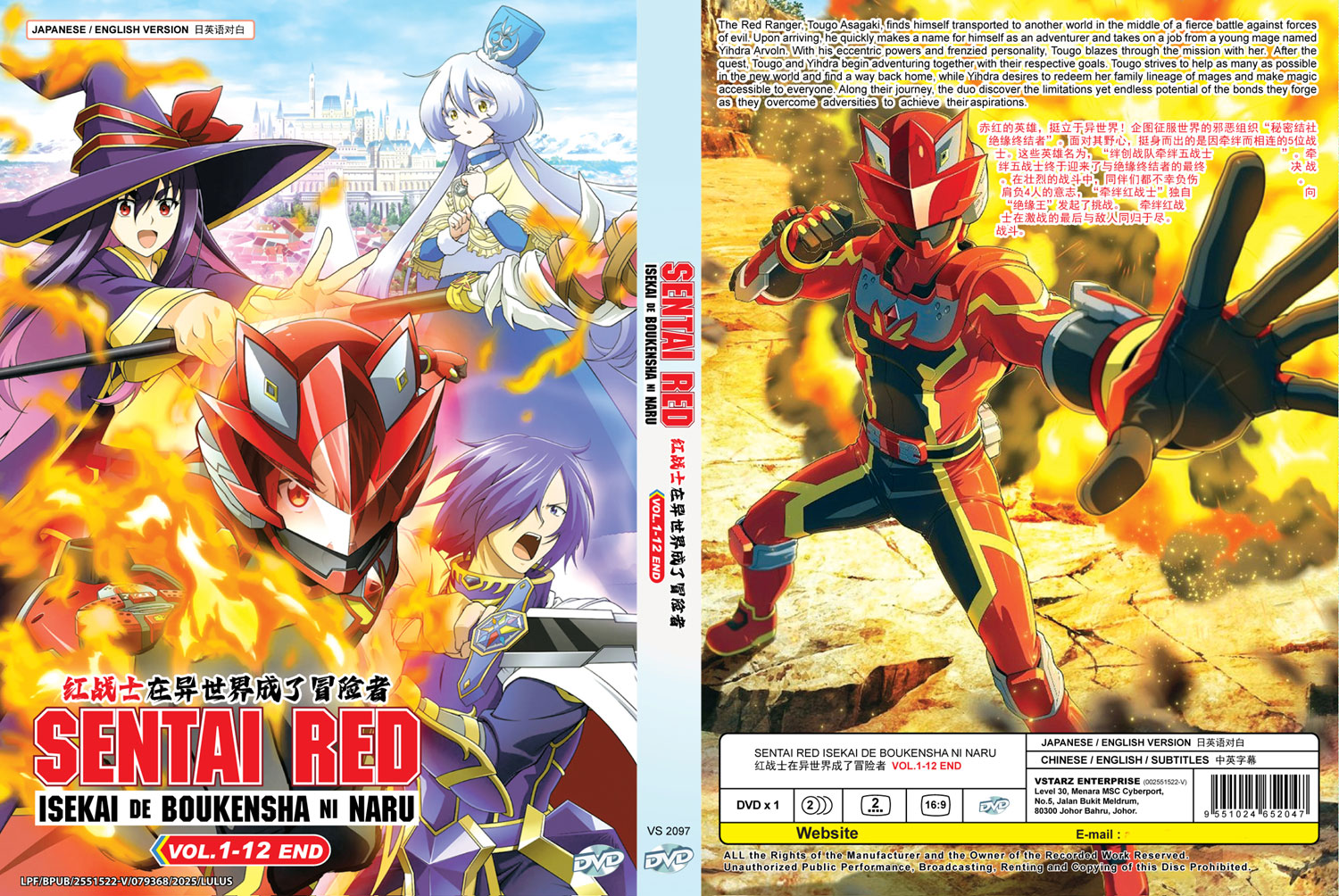 Sentai Red Isekai de Boukensha ni Naru - Image 4 Sentai Red Isekai de Boukensha ni Naru - Image 4