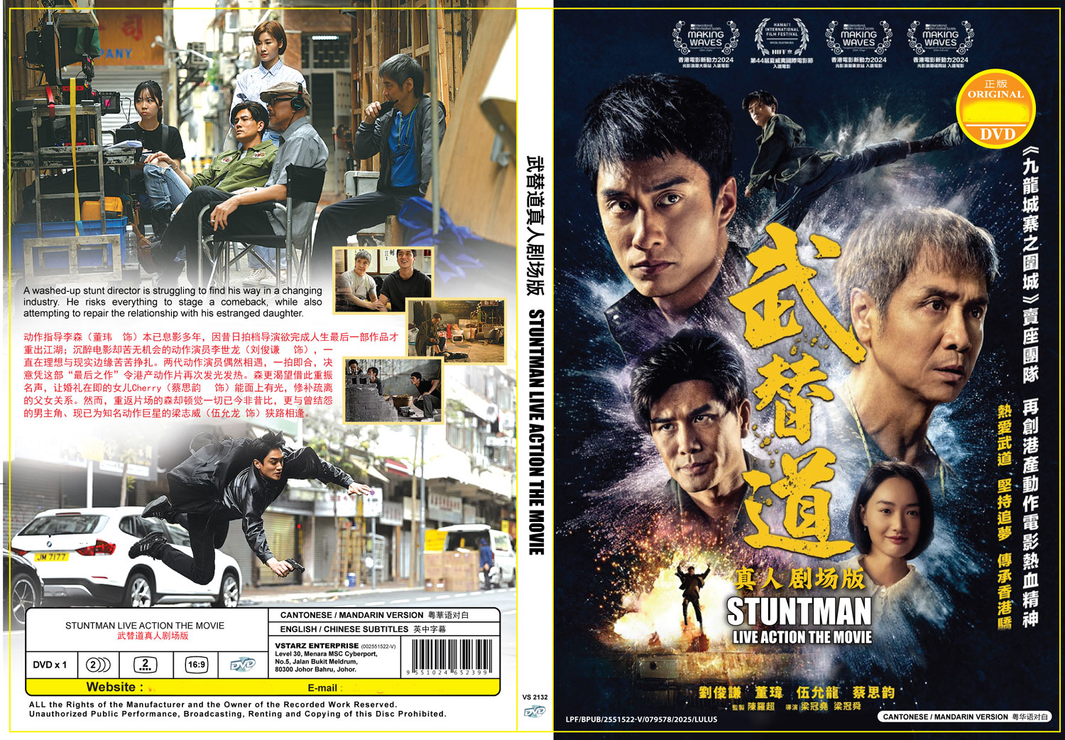 Stuntman - Image 4 Stuntman - Image 4