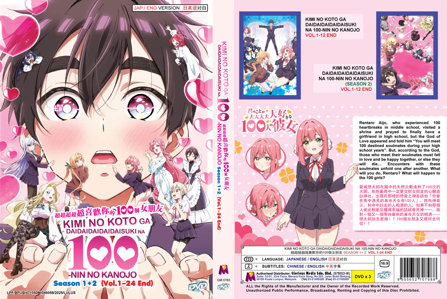Kimi no Koto ga Daidaidaidaidaisuki na 100-nin no Kanojo Season 1+2 - Image 4 Kimi no Koto ga Daidaidaidaidaisuki na 100-nin no Kanojo Season 1+2 - Image 4