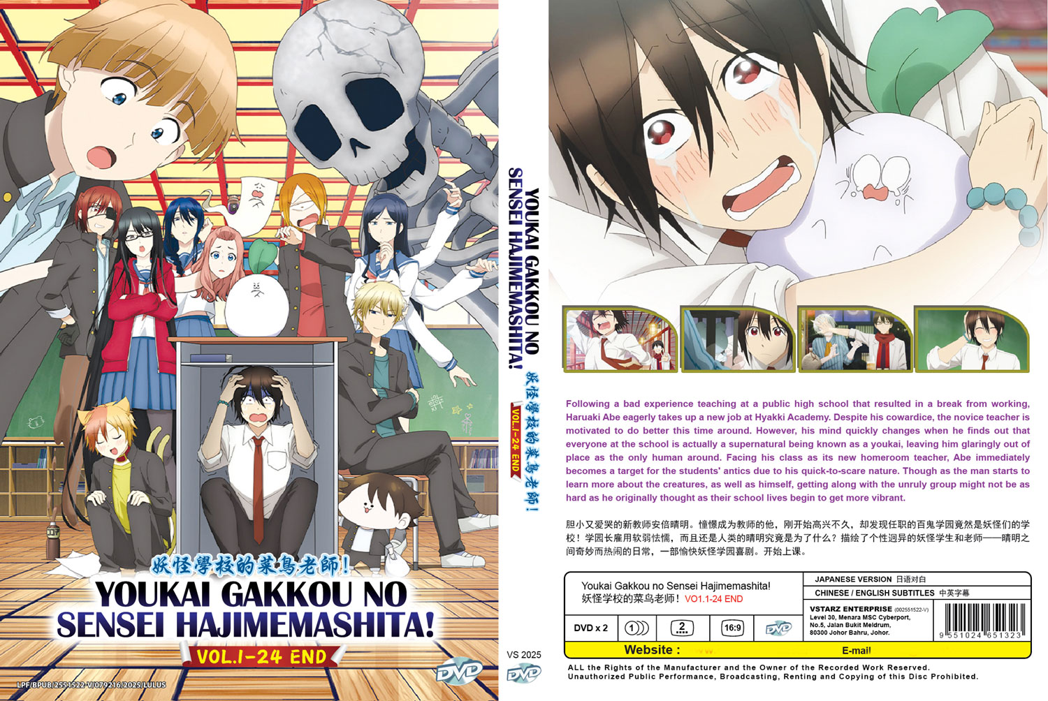 Youkai Gakkou no Sensei Hajimemashita! - Image 4 Youkai Gakkou no Sensei Hajimemashita! - Image 4