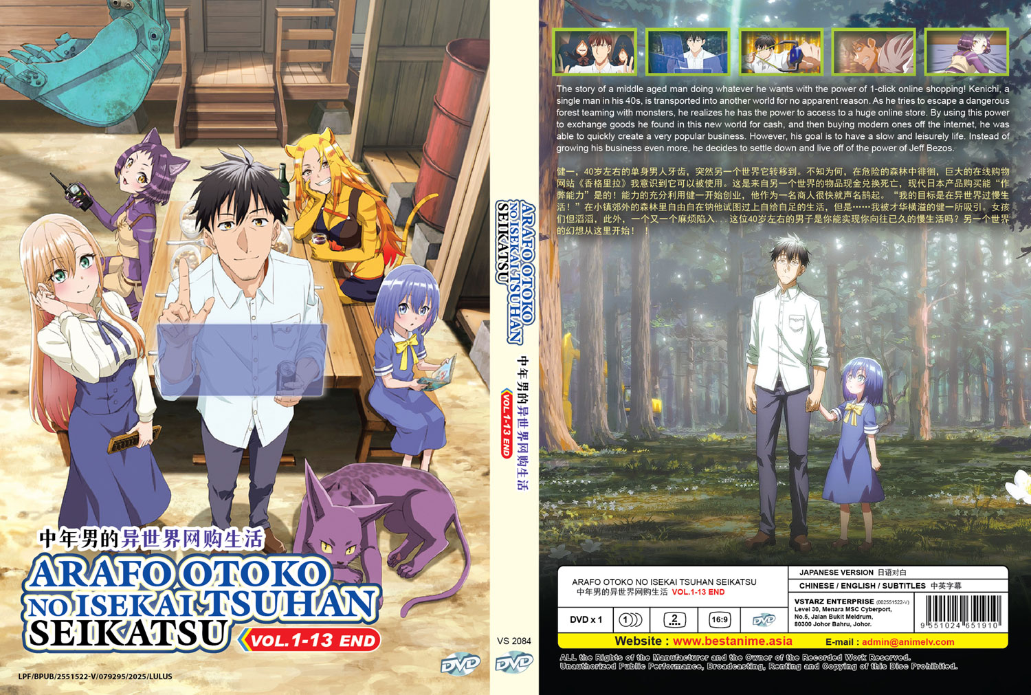 Around 40 Otoko no Isekai Tsuuhan - Image 4 Around 40 Otoko no Isekai Tsuuhan - Image 4