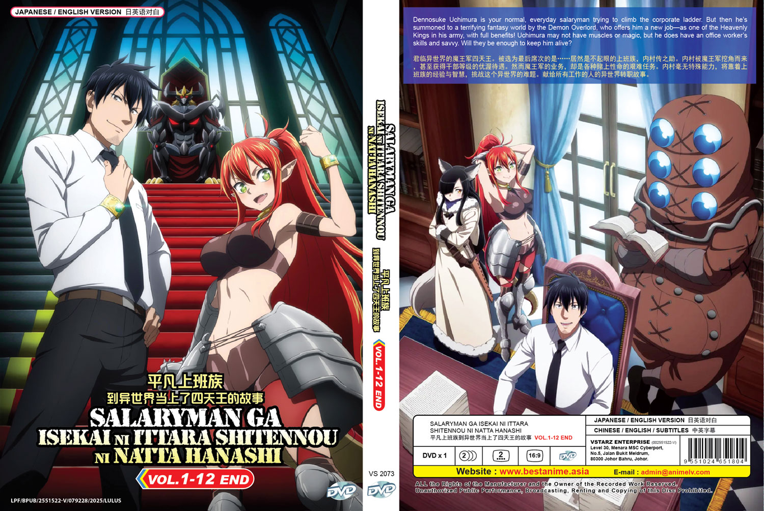 Salaryman ga Isekai ni Ittara Shitennou ni Natta Hanashi - Image 4