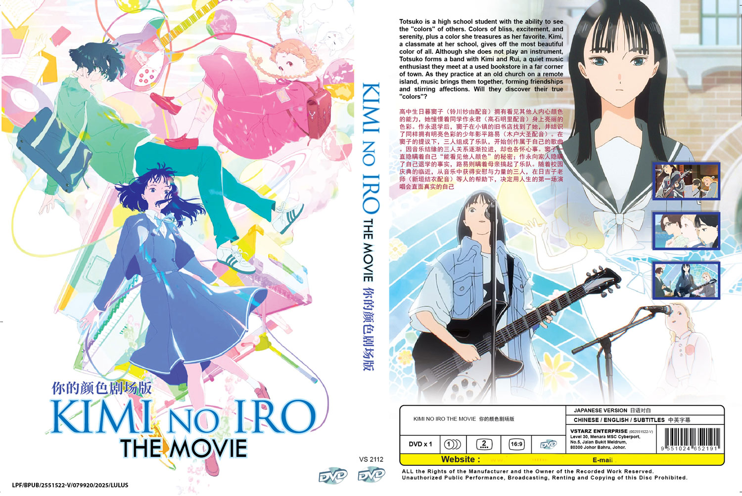 Kimi no Iro - Image 4