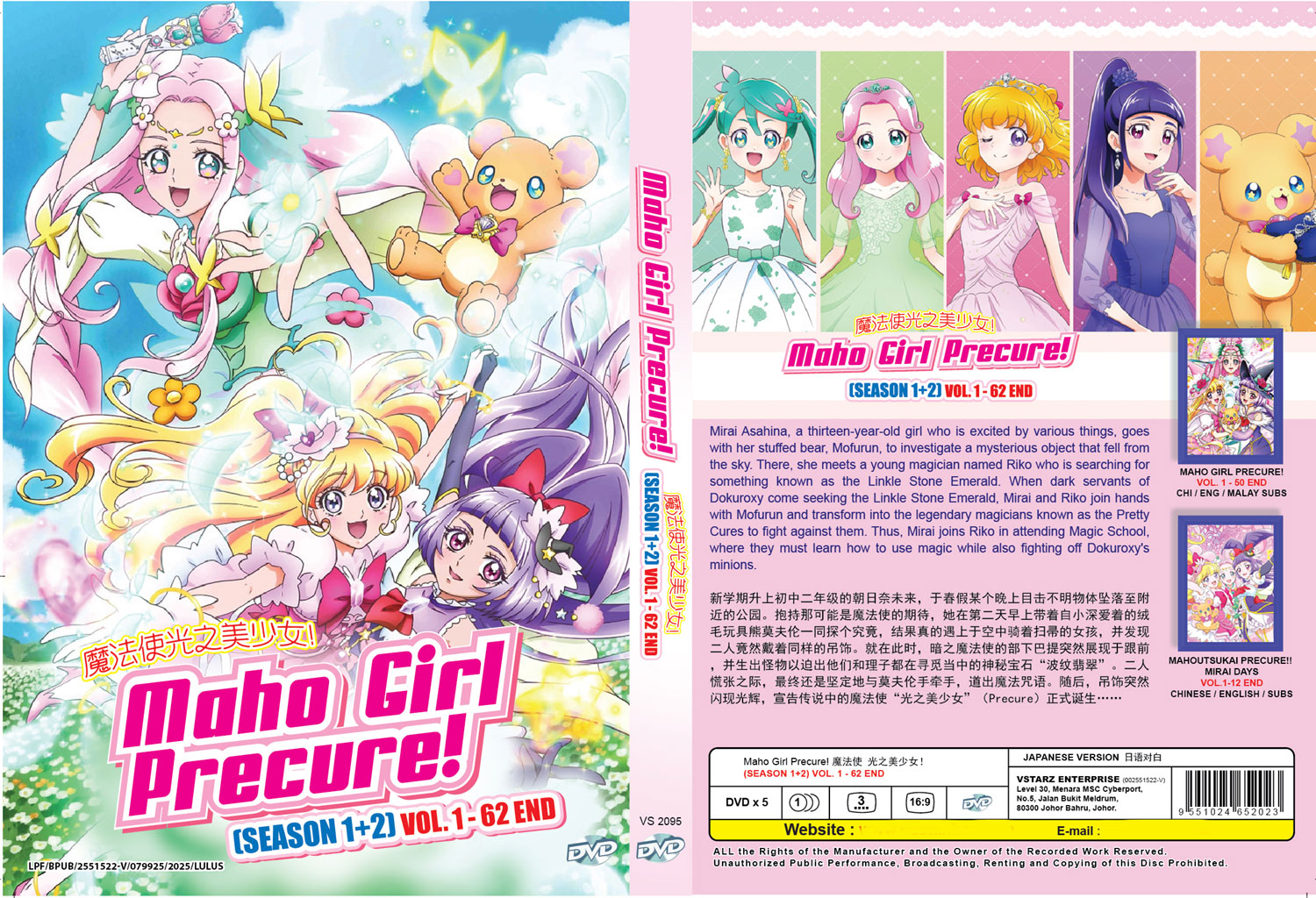 Maho Girls PreCure!  Season 1+2 - Image 4