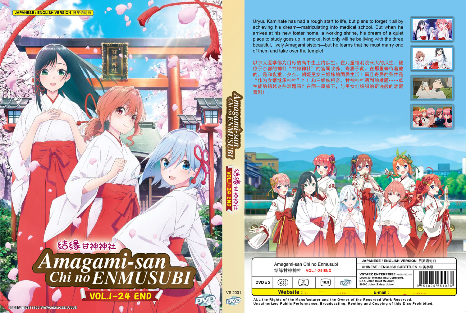 Amagami-san Chi no Enmusubi - Image 4